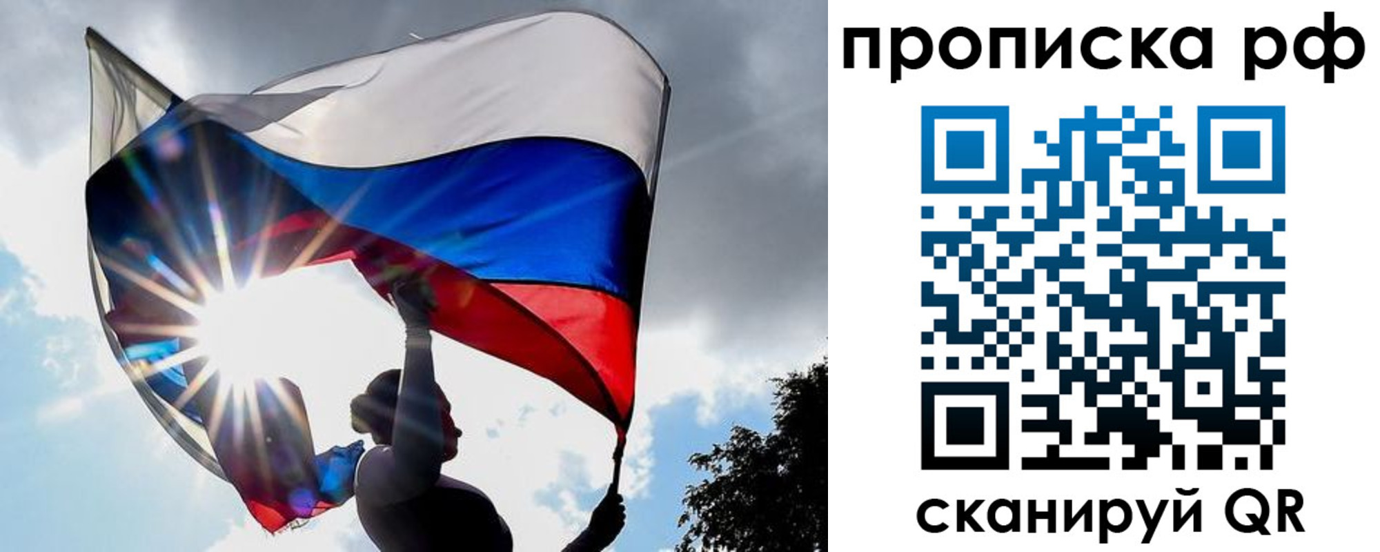 временная регистрация надежно в Калининграде