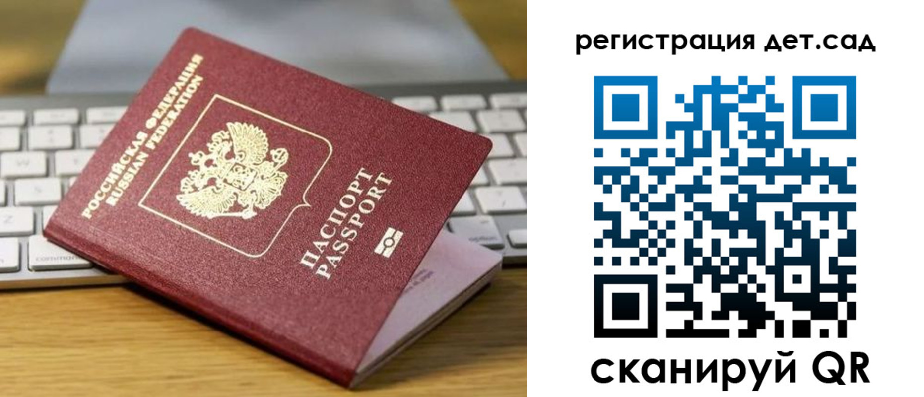 прописка паспорт в Калининграде