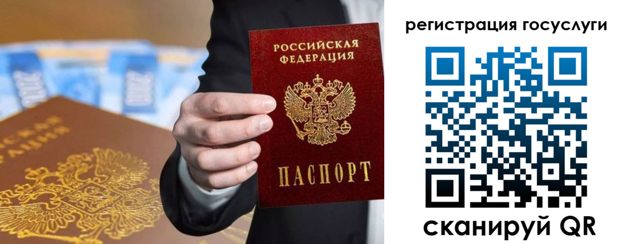 прописка в Калининграде
