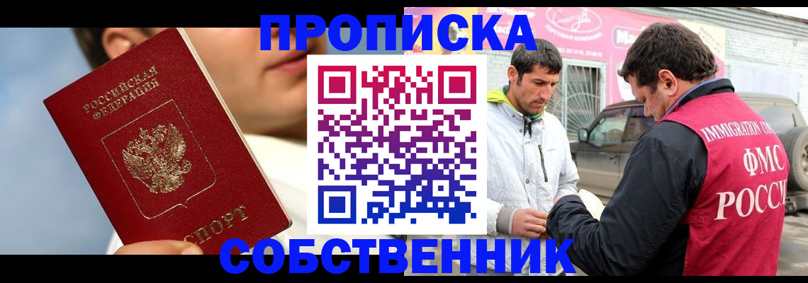временная регистрация для всех в Калининграде