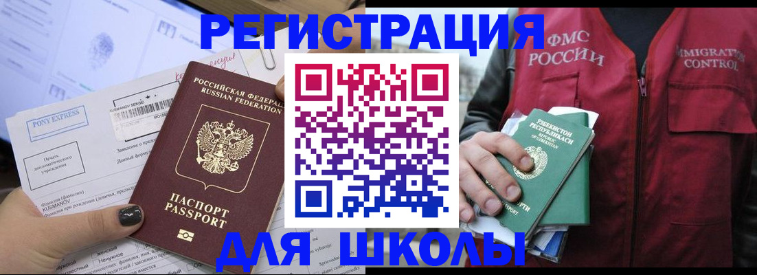 временная регистрация купить в Калининграде