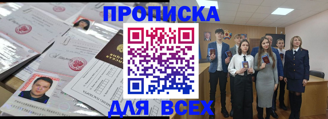 временная регистрация законно в Калининграде