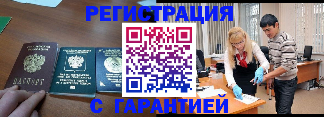 временная регистрация госуслуги в Калининграде