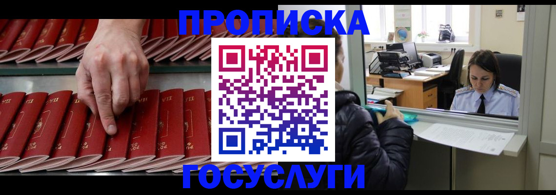 временная регистрация недорого в Калининграде