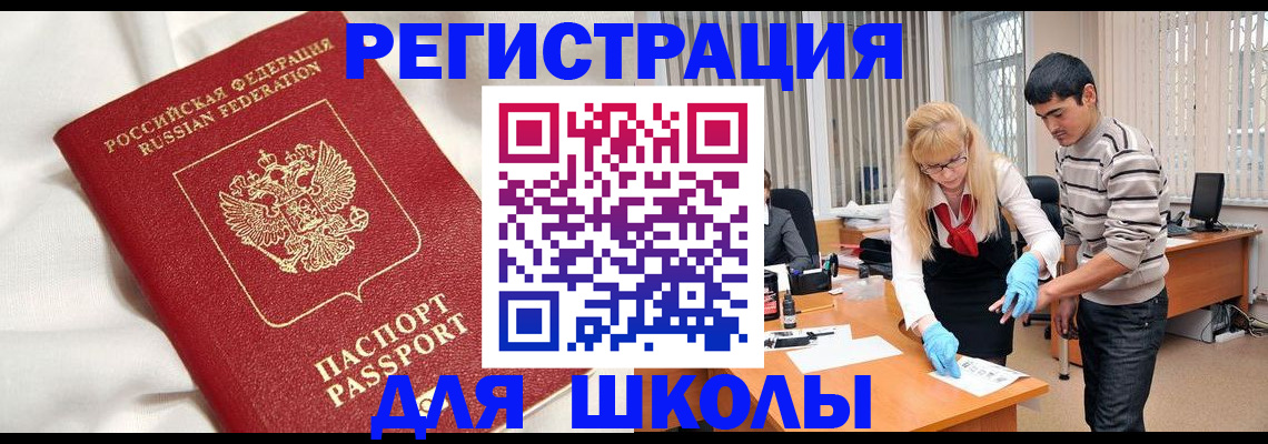 временная регистрация адрес в Калининграде