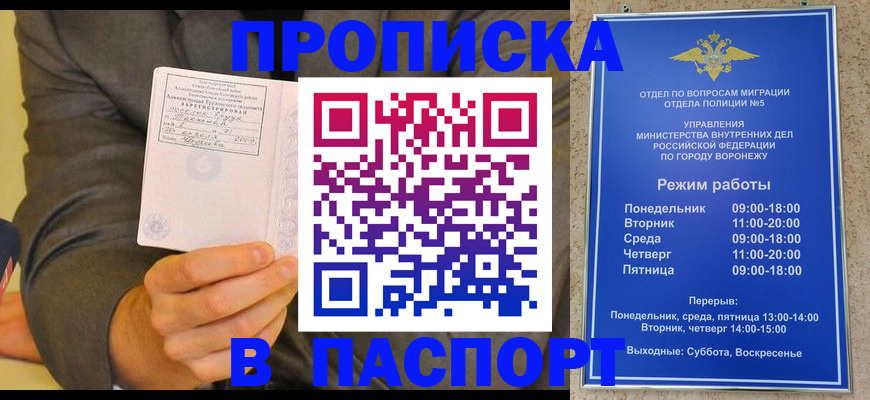 регистрация в Калининграде