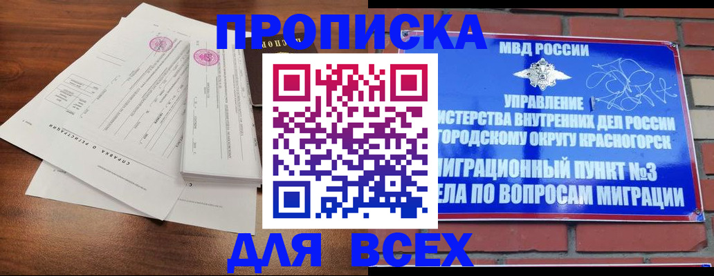 временная регистрация для всех в Калининграде